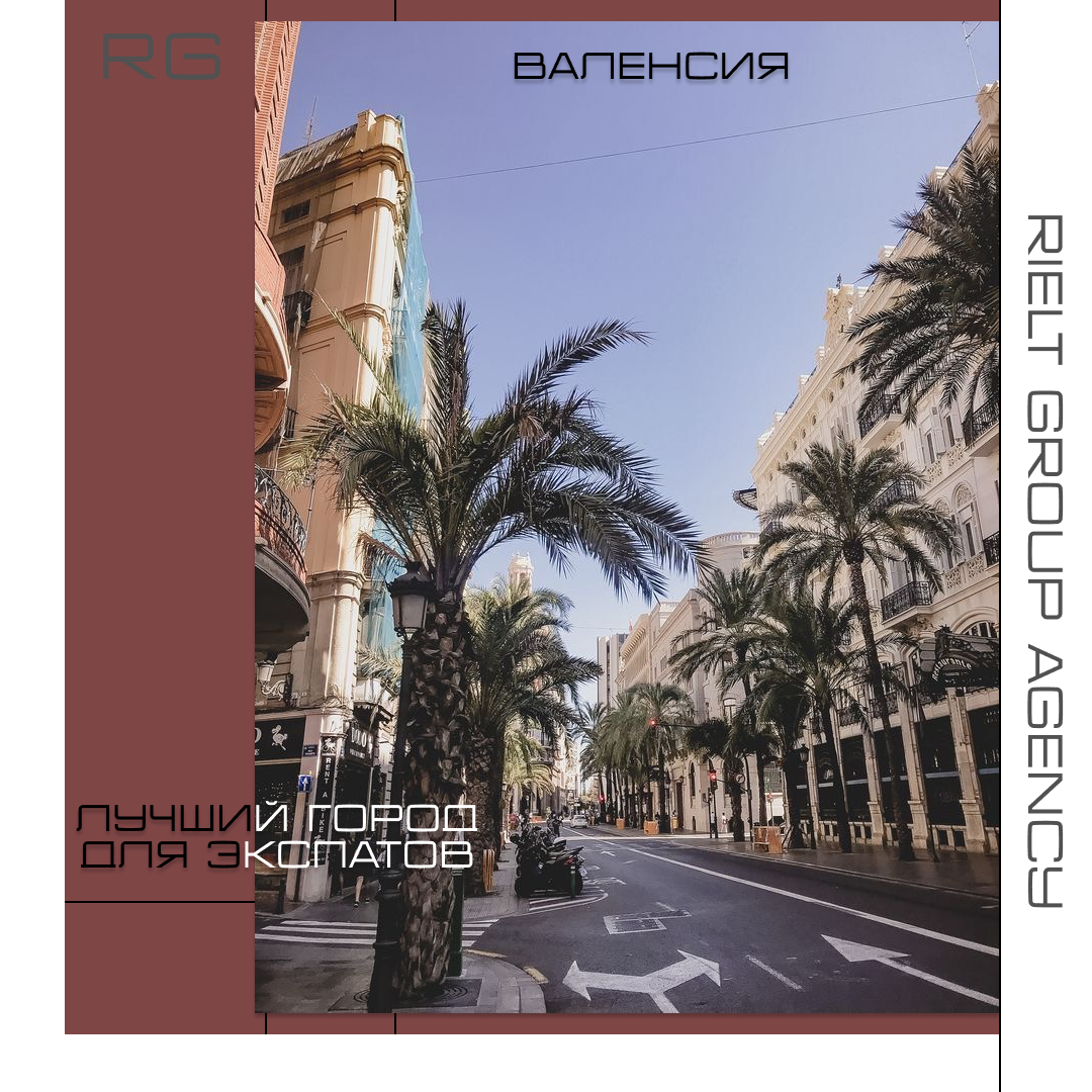 Лучший город для экспатов — обложка статьи